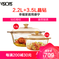 VISIONS 康宁 美国美国康宁(VISIONS)锅具套装VS35DI+VS22DI晶钻透明锅套装 3.5L