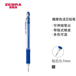 凑单品：ZEBRA 斑马 KRM-100 自动铅笔 0.5mm  蓝色杆
