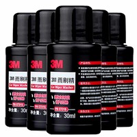 3M 车用雨刮精玻璃清洁剂30ml*5瓶车玻璃水