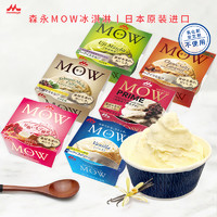 日本森永MOW香草冰淇淋进口碗装咖啡冰激凌摩尔雪糕冷饮罗森同款