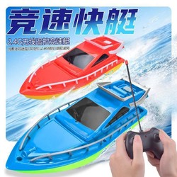 哦咯 儿童戏水遥控船快艇玩具游轮船模型