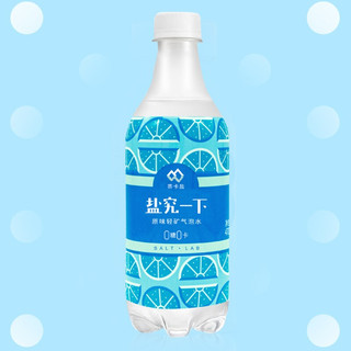 YANZHONG 延中 茶卡盐 盐究一下 0糖轻矿气泡水 原味 470ml*15瓶