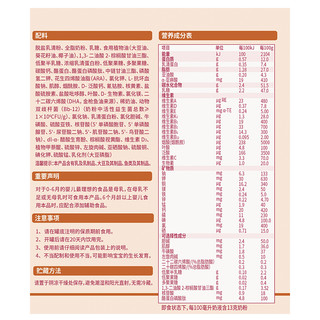 喜安智 恒悦系列 婴儿奶粉 国产版 1段 400g