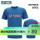 YONEX 尤尼克斯 羽毛球服 115179皇家蓝（683）男款 L