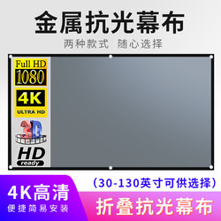 LEJIADA 乐佳达 金属抗光幕布 30英寸 16:9  送魔术贴