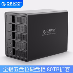 ORICO 奥睿科 磁盘阵列硬盘柜3.5英寸RAID柜SATA串口全铝台式机双/四/五盘位外置盒 五盘位硬盘柜 USB3.0版本-黑色
