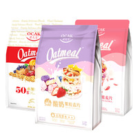 OCAK 欧扎克 酸奶水果坚果麦片即食早餐代餐混合燕麦片2250克