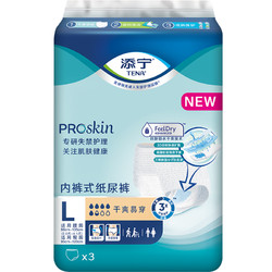 TENA 添宁 ProSkin 成人拉拉裤 L码3片/包