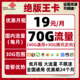 China unicom 中国联通 流量卡5G流量包不限速全国通用