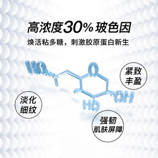 Mixx觅研玻色因面霜50g 高浓度抗初老淡纹紧致修护滋润补水正品