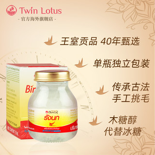 Twin Lotus 双莲 泰国双莲即食燕窝孕妇木糖醇型75mlx6瓶正品进口2.8% 旗舰店官网