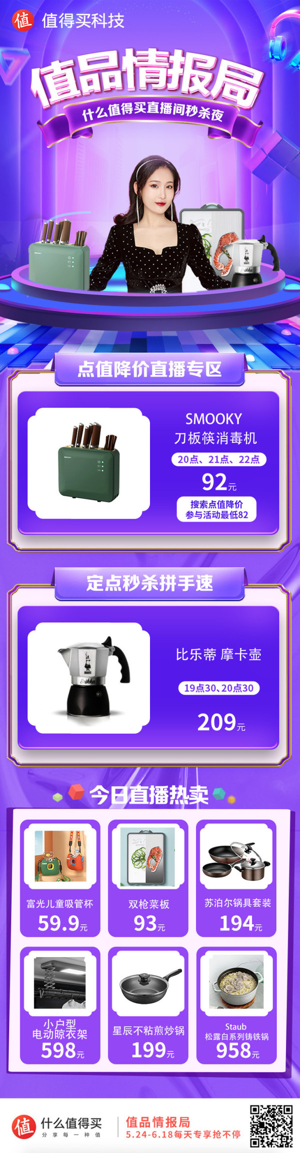 值品情报局：FUGUANG 富光 夏季斜挎上学专用水壶 400ml