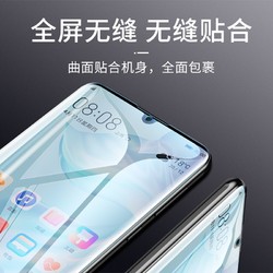 涛祥 华为 mate30pro 钢化膜