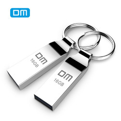 DM 大邁 16GB USB2.0 U盤 小風鈴PD076系列 金屬防水防震電腦u盤車載優盤
