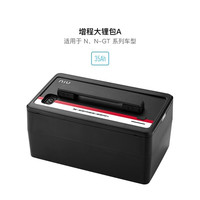 NIU NQi 大锂包 5NSG8311J 增程电池A