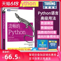 流畅的Python python核心编程 python数据分析代码大全python编程从入门到精通Python网络爬虫开发基础教程书籍