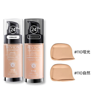 REVLON 露华浓 持妆无瑕水漾粉底液套装