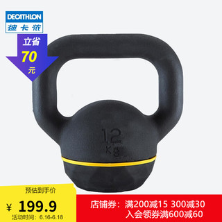 DECATHLON 迪卡侬 4-20kg壶铃球浸塑哑铃男女训练肌肉锻炼翘臀包胶提壶CROB 12KG 单只