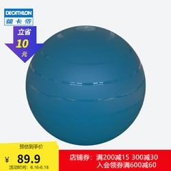 DECATHLON 迪卡侬 瑜伽球初学者普拉提球加厚防爆核心健身球瑞士球GYPA 中号 65厘米 - 蓝绿色 更多瑜伽球尺寸
