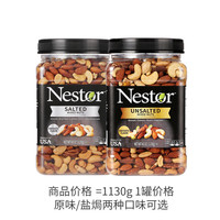 Nestor 乐事多 多混合坚果仁 1130g