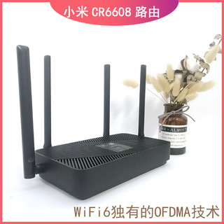 MI 小米 CR6608移动版双频全千兆路由器高速穿墙WIFI6家用大户型路由 CR6608移动版【单台】