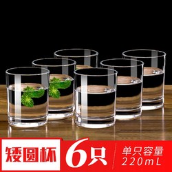 米囹 玻璃杯子套装6只家用耐热防爆