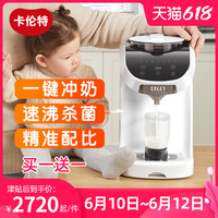 卡伦特全自动冲奶机恒温调奶器婴儿一键智能宝宝泡奶温热夜奶神器
