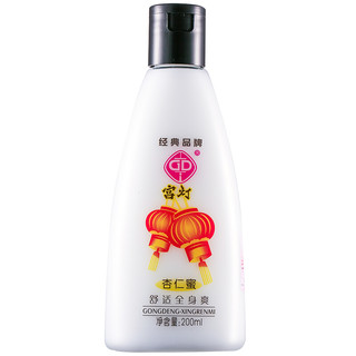 GD 宫灯 杏仁蜜全身护理乳 200ml*2