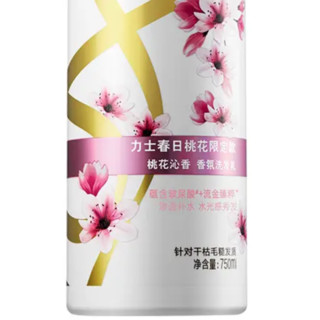 LUX 力士 桃花沁香洗发乳 春日桃花限定款 750ml