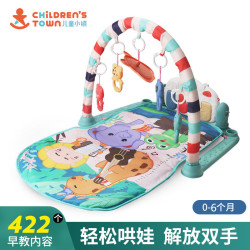 CHILDREN’S TOWN 儿童小镇 婴儿多功能音乐脚踏琴