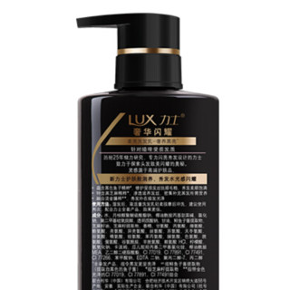 LUX 力士 闪耀系列 柔亮洗发乳 奢养黑亮 500ml