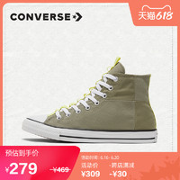 促销活动：天猫 CONVERSE官方旗舰店 618购物狂欢开启！