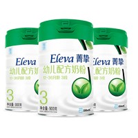 Eleva 菁挚 雅培（Abbott）奶粉3段菁智菁挚有机幼儿配方3段12~36个月900克（丹麦原罐进口） 900g*3罐
