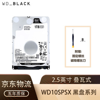 Western Digital 西部数据 WD） 黑盘 500G/1T 2.5 7200转  SATA3  发烧友笔记本游戏机械硬盘 1TB