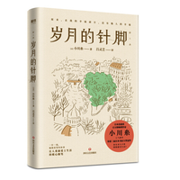 《岁月的针脚》