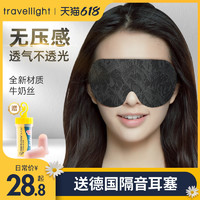 睡眠眼罩遮光睡觉专用护眼神器禁欲系男女护眼罩3D立体透气夏季