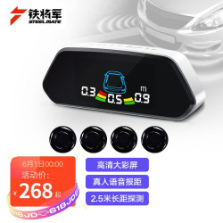 STEELMATE 铁将军 steelmate)汽车倒车雷达-彩屏-后4探头 通用车型-黑色