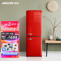 JINSONG 金松 复古冰箱小型ins家用民宿办公室133L