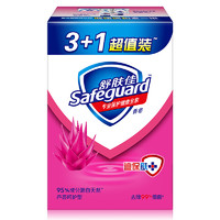 PLUS会员：Safeguard 舒肤佳 香皂 芦荟呵护4块皂 洗去细菌99% 沐浴皂肥皂 新旧包装随机