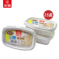 光明牌 三色杯冰淇淋 105g*15盒