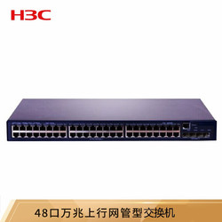 H3C 新华三 华三（H3C）S5048E-X 48千兆电口+4万兆光口二层网管企