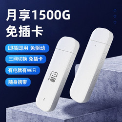 FLASH FISH 闪鱼 移动随身wifi