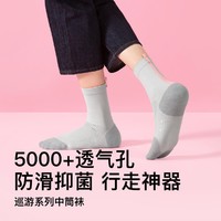 Beneunder 蕉下 巡游系列 女款撞色中筒袜子 远山灰-初桃粉