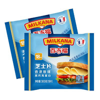MILKANA 百吉福 芝士片300g*3包原味家用自制早餐汉堡即食部队锅原料