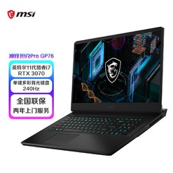 MSI 微星 冲锋坦克GP76 17.3英寸游戏笔记本电脑（i7-11800H、16GB、1TB、RTX3070、240Hz）