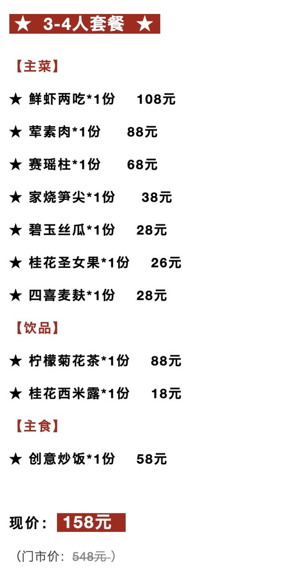 文末抽免单：2.9折！杭州西湖边的人气私房菜来袭！舌尖和视觉的双重体验