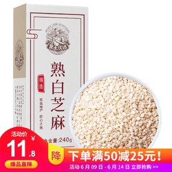 黑土优选 熟白芝麻240g （真空包装 免洗干吃 烘焙原料 五谷杂粮 即食代餐）