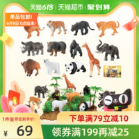 NUKied 纽奇 老虎狮子大象玩具模型3-6岁儿童仿真野生动物套装六一礼物
