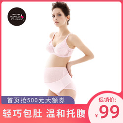 mammy village 六甲村 孕妇专用透气夏季薄款女怀孕晚期腰带拖托腹带产前孕期