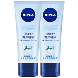 NIVEA 妮维雅 护手凝露海洋精华双支套装 50ml*2（滋润保湿 清爽护手霜）